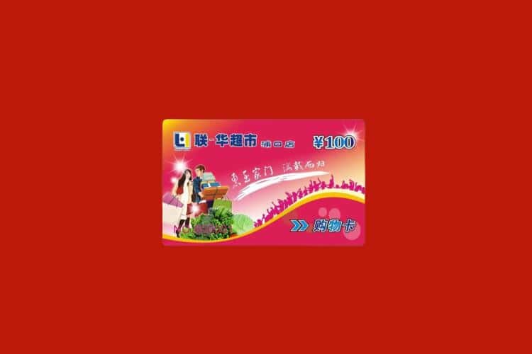 锡林郭勒太仆寺礼品回收多少钱报价